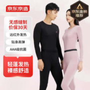 京东京造 WARM-TECH轻暖+5°男士保暖内衣男秋冬季保暖裤男秋衣秋裤男黑M