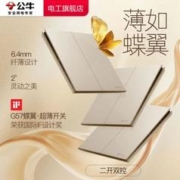 BULL 公牛 超薄开关插座面板单开单控双控电灯开关g56蝶翼g57金色奶油风