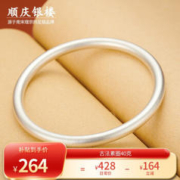 顺庆银楼 传承系列 B3903 简约万足银手镯 6.3cm 40g