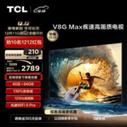 TCL 65V8-G 液晶电视 65英寸 4K