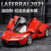 中精质造 法拉利拉法-LaFerrari日内瓦车展限定版 赠底座+精细发动机细节+进口锌合金