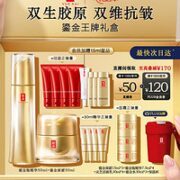 YUE-SAI 羽西 鎏金套装（精华50ml+面霜50ml+赠 鎏金面霜15ml*3+鎏金瓶精华7.5ml*4+灵芝洁面乳30ml*4+鎏金水30ml*3+保温杯）