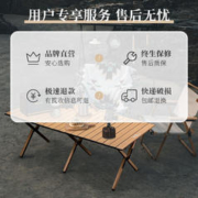 限移动端、京东百亿补贴：WATER CLEAR 清系 便携式露营桌子野餐桌椅套装野营用品装备户外折叠桌蛋卷桌 桃木色特大号120款