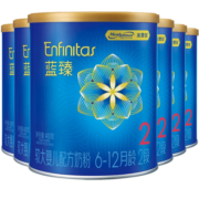 美赞臣（MeadJohnson）蓝臻2段乳铁蛋白奶粉820g荷兰进口（6-12月适用） *6罐（400g装）