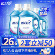 Bluemoon 蓝月亮 深层洁净洗衣液 2kg*2瓶+1kg 薰衣草香