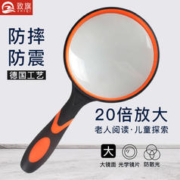 致旗 ZQ-108 手持放大镜 直径50MM 10倍