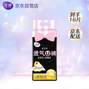 洁婷透气裤型卫生巾透气舒爽熟睡安心裤夜安裤L码16条（85cm-105cm）