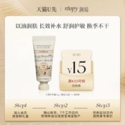 ROOPY 润培 乐境香氛护手霜保湿滋润持久留香女生护手霜