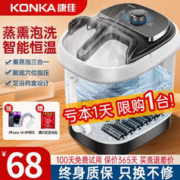 KONKA 康佳 泡脚桶足浴盆全自动按摩恒温加热过膝泡脚太极指压+水电分离+熏蒸泡+速热