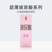 88VIP会员：名流 玻尿酸 安全套 30只