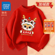 限移动端：真维斯童装 JEANSWEST JNR 真维斯童装 儿童加绒毛衣2023新款男童红色针织衫女童龙年新年衣服本命年上衣 / 120