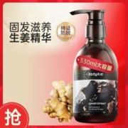 BodyAid 博滴 琴叶育发防脱发生姜洗发水固发蓬松