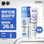 oralshark 参半 羟基磷灰石牙膏 100g