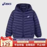 ASICS 亚瑟士 儿童轻薄不肿羽绒服