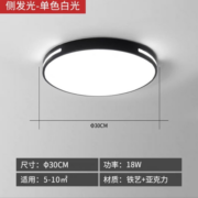 港博 LED圆形吸顶灯 18w