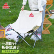 PEAK 匹克 户外折叠椅月亮椅