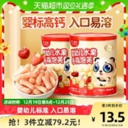 Unique baby 不二宝贝 婴幼儿水果手指泡芙高钙无添加蔗糖6个月休闲零食辅食