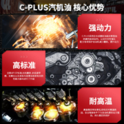 摩特 (MOTUL) C-PLUS FS 全合成汽车发动机机油 5W-40 API SP级 4L装