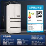 松下(Panasonic) 冰箱532升大容量法式多门电冰箱  银离子除菌 自由变温区 变频风冷无霜冰箱 NR-EE53WGB-W 暖光白