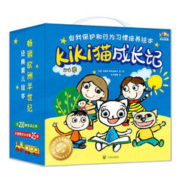 《Kiki猫成长记》（套装共25册）