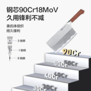 京东京造 中华菜刀昂贵9铬钢 花梨木手柄 专业主厨刀家用菜刀
