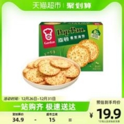 嘉顿 香葱薄饼下午茶450g小吃吃货零食礼盒办公室休闲饼干食品网红