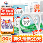 限移动端、京东百亿补贴：Walch 威露士 La有氧洗洗衣液 3L+2.25L+2L*2袋 松木