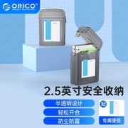 ORICO 奥睿科 2.5/3.5寸移动硬盘收纳盒带标签抗压防震防尘硬壳盒子