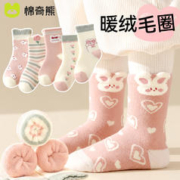 棉奇熊 女童袜子秋冬加厚冬天毛圈棉袜冬季加绒长筒冬款女宝宝儿童袜厚款