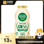 yili 伊利 6月产 伊利 畅意乳酸菌饮品100ml*20瓶