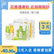 MENGNIU 蒙牛 真果粒花果奶昔茉莉风味+青提果粒酸奶饮品230g×10瓶