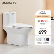 ANNWA 安华 马桶1级水效坐便器小户型环抱聚能虹吸式连体家用座便器厂直