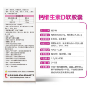 钙尔奇钙片 钙尔奇维生素D软胶囊90粒*3盒（共270粒）