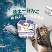 Nutro 美士 一分为二鲜食餐盒 鸡肉及鸡肝配方75g/盒