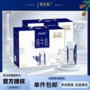 特仑苏 蒙牛 特仑苏纯牛奶梦幻盖250ml*10盒 儿童营养早餐奶3.8g乳蛋白礼盒装 两提装