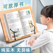 名卓 木质读书阅读支架学生成人看书支架儿童小学生桌面阅读架可调节翻书翻页固定平板手机电脑支架子 升级6档中号