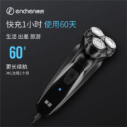 映趣 电动剃须刀男士刮胡刀充电式三刀头一小时快充干湿双剃胡须刀送男友男士朋友生日礼物 原色黑 普通装