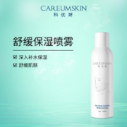 CAREUMSKIN 科优妍 舒缓保湿喷雾玻尿酸喷雾