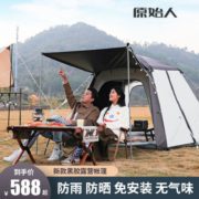 原始人帐篷户外露营全自动速开加厚便携式折叠野外防雨野营装备用品 四角腾灰色5-6人用/配6件套