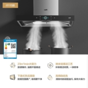 华帝（VATTI）抽油烟机战神欧式家用静音吸油烟机燃气灶具套装23风量一键自清洁i11158 (天然气）