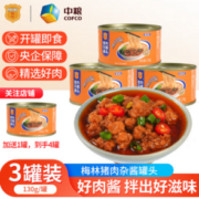 中粮出品，梅林 猪肉杂酱罐头 130g*4罐