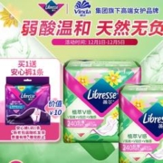 薇尔 Libresse 植萃系列 日用卫生巾 24cm*10片*2包 赠安睡裤1条