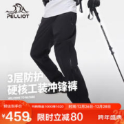 PELLIOT 伯希和 硬壳冲锋裤男女秋冬防风防水登山徒步工装裤子11410201黑色XL