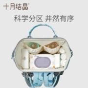十月结晶妈咪包双肩多功能外出大容量妈妈包母婴包 安伯灰【30L】