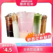 COTTI COFFEE 库迪 咖啡35元全场饮品通兑券电子券 含 甄嬛传