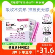 88VIP会员：kotex 高洁丝 棉条18支×1盒