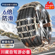 Howtreats 好汽仕 汽车防滑链suv轿车轮胎防滑专用越野车雪地防滑汽车通用防滑链条