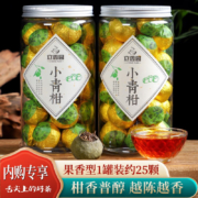 plus会员：立香园 小青柑普洱茶 250g