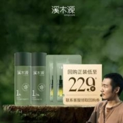 粉丝专享溪木源愈创木三件套