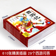 【系列自选】四大名著西游记儿童版幼儿美绘本 注音版全套系列 3-6岁幼儿宝宝四大名著图画绘本连环画绘本儿童睡前故 西游记幼儿美绘本 全10册
